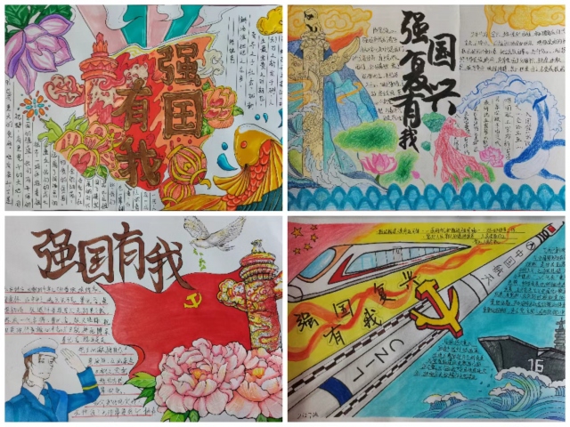 中國(guó)夢(mèng)學(xué)習(xí)宣傳教育“強(qiáng)國(guó)復(fù)興有我”系列活動(dòng)