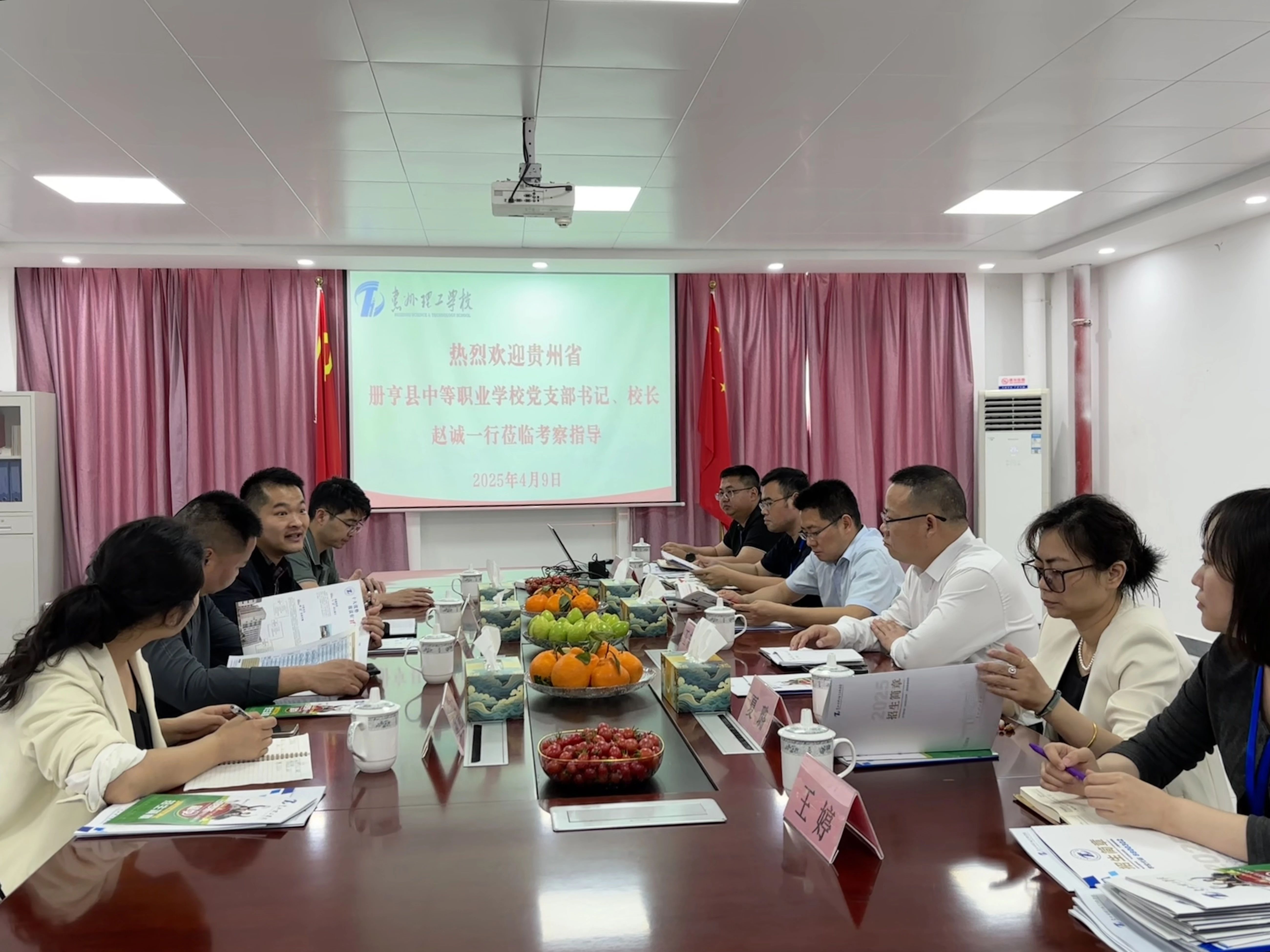 貴州省冊(cè)亨縣中職學(xué)校來(lái)訪