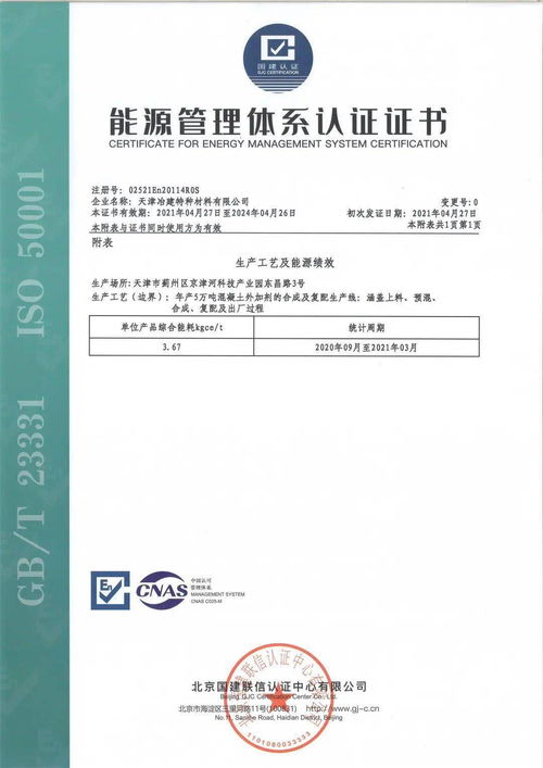 特材公司通过中国绿色建材产品认证